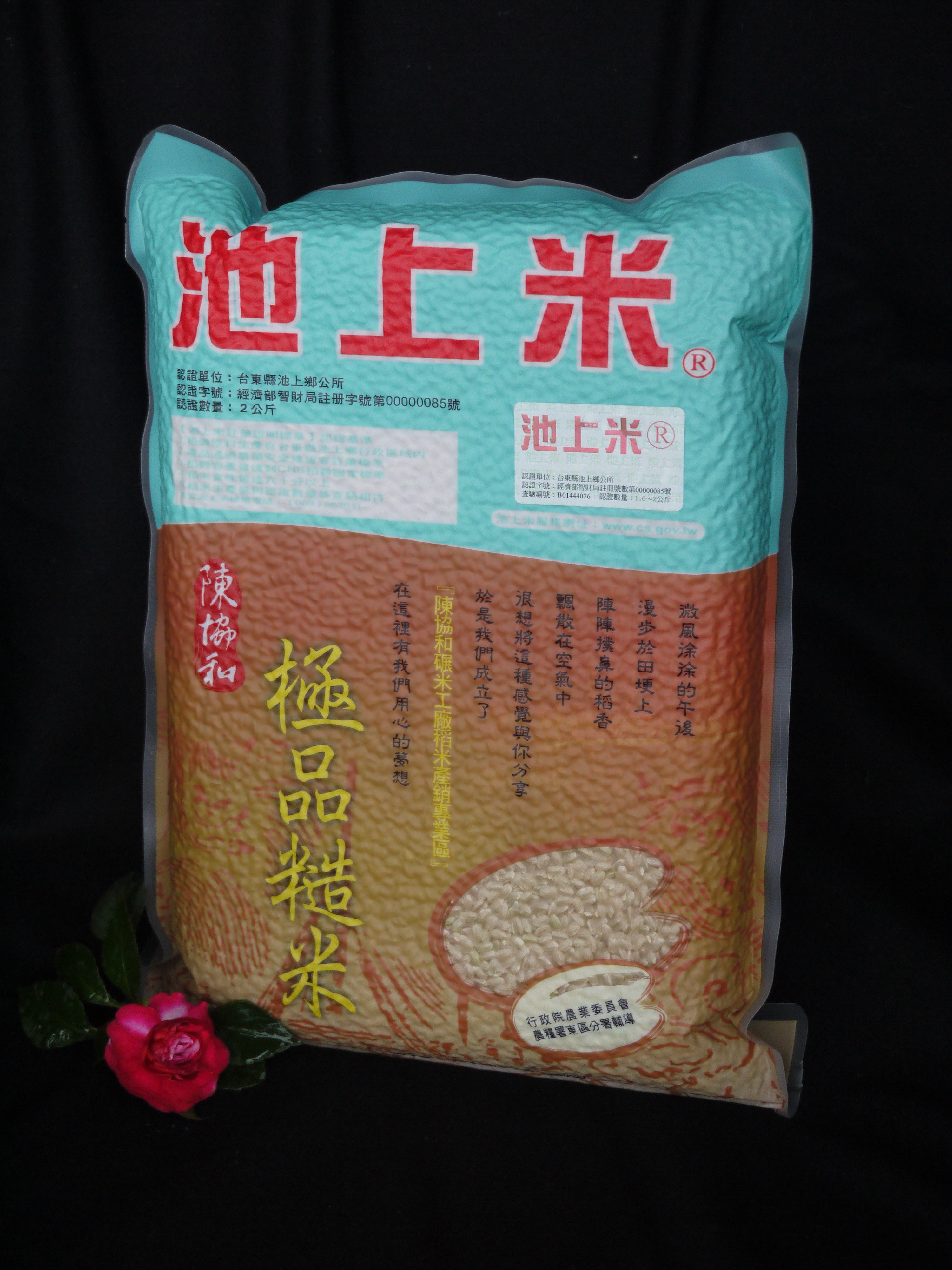 極品糙米(兩公斤)
